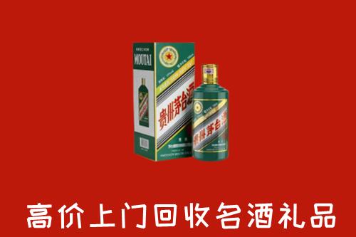 烟台回收五星茅台酒