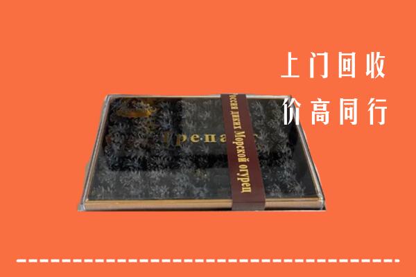 烟台回收礼盒海参
